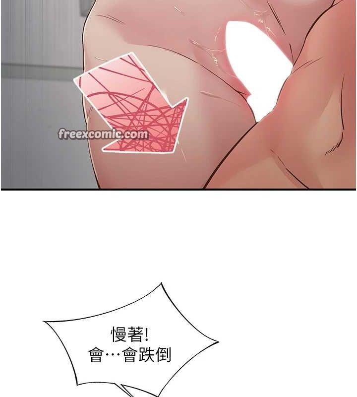 下一颤，性福第20話-一字馬劈腿啪啪