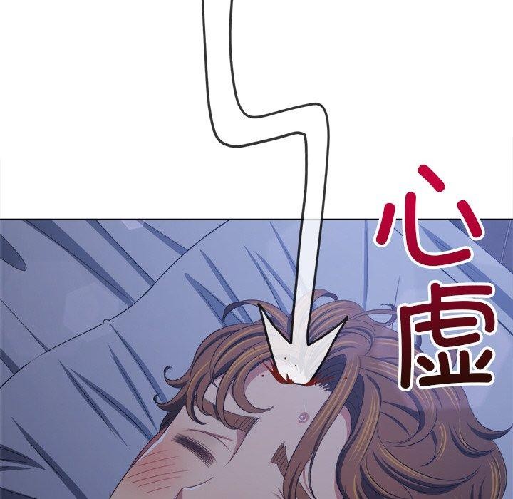 難纏小惡女第248話