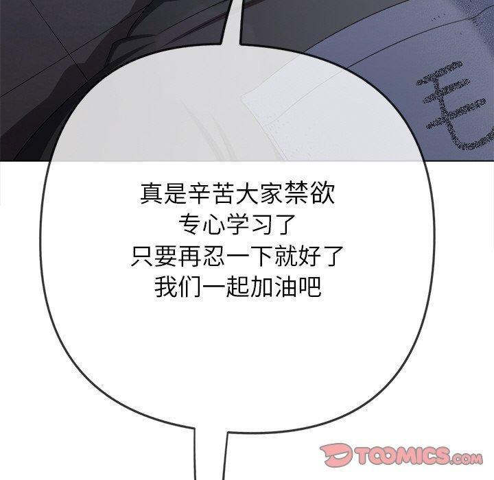 难缠小恶女第248話