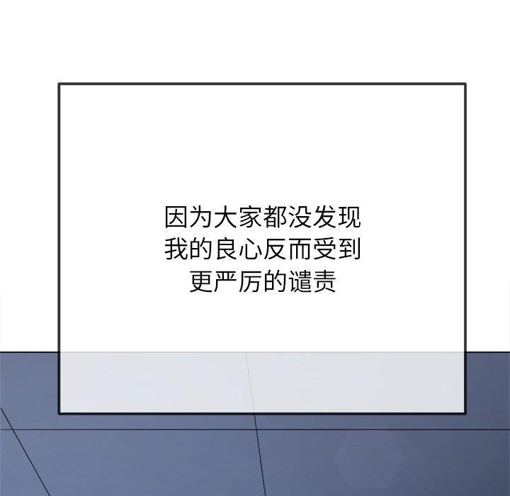难缠小恶女第248話