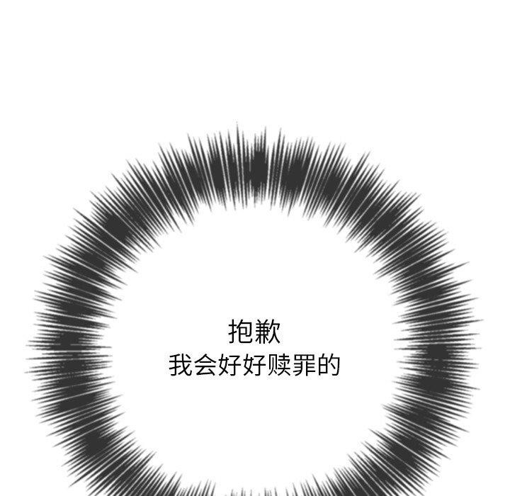 难缠小恶女第248話