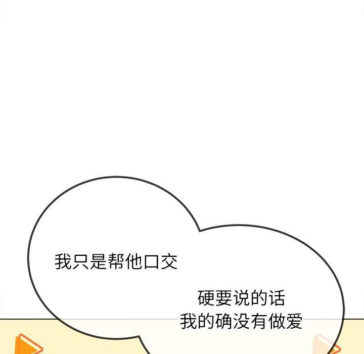 难缠小恶女第248話