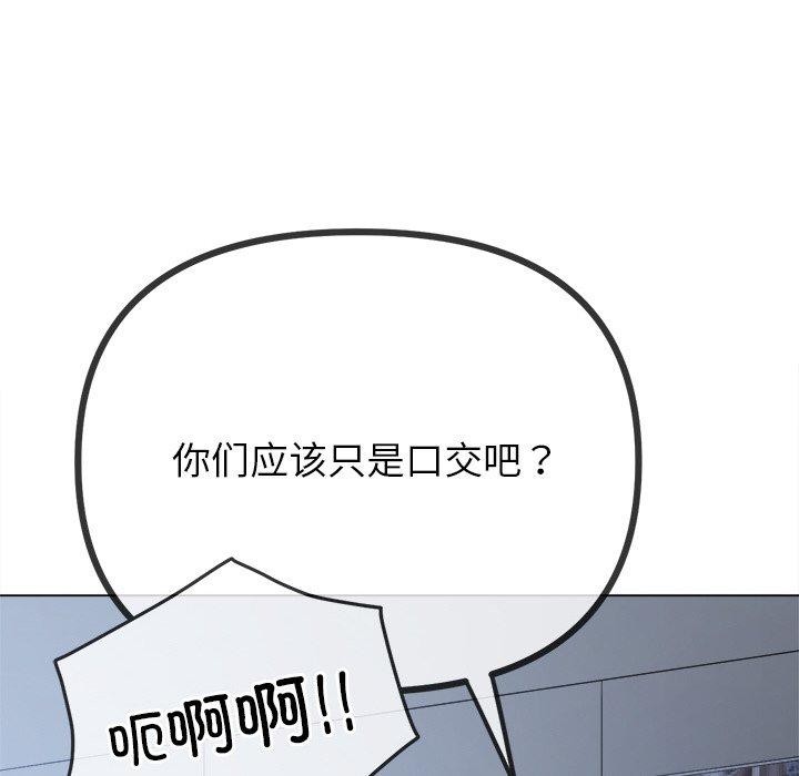 难缠小恶女第248話