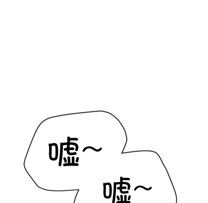 难缠小恶女第248話