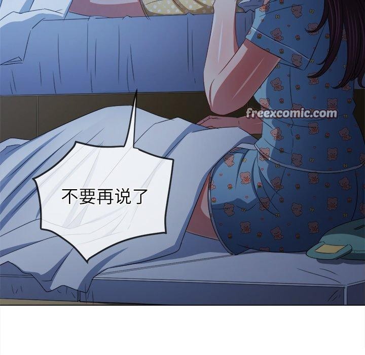难缠小恶女第248話