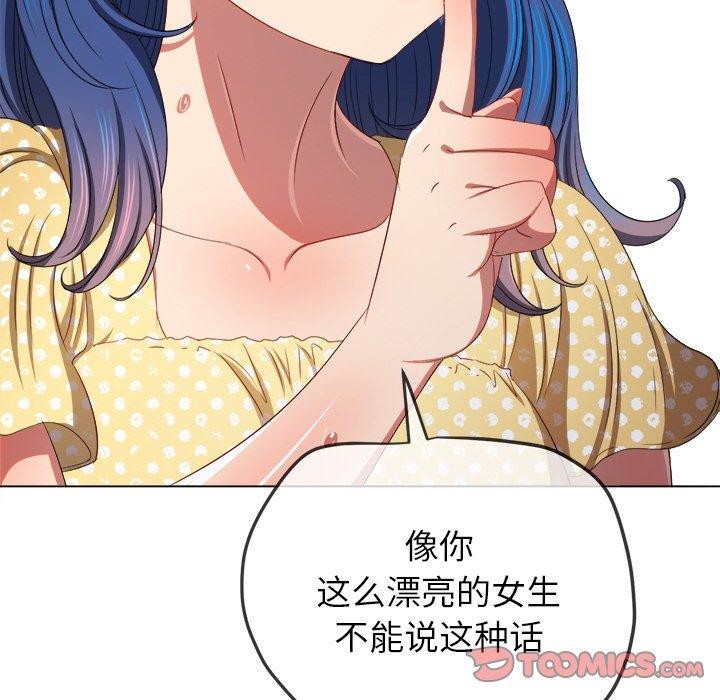 难缠小恶女第248話