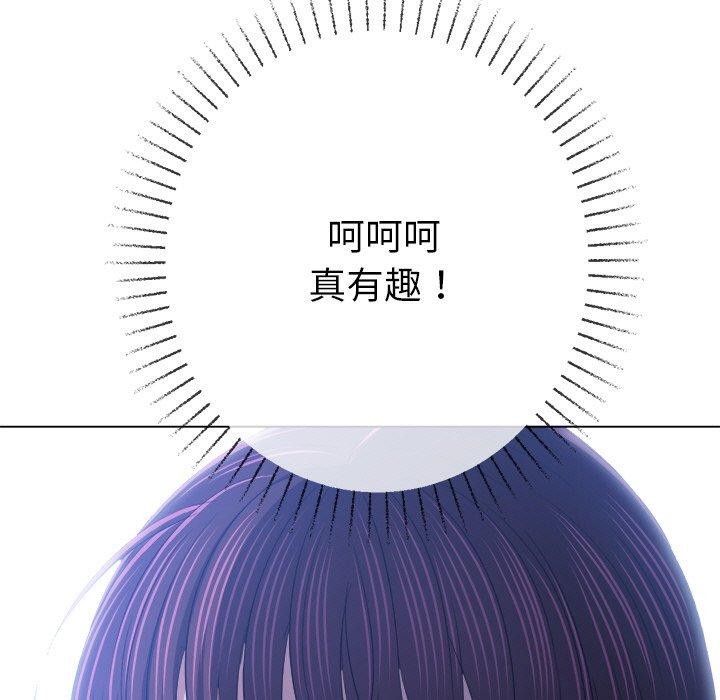 难缠小恶女第248話