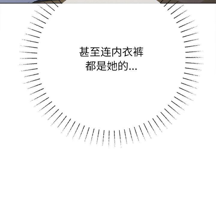 难缠小恶女第248話