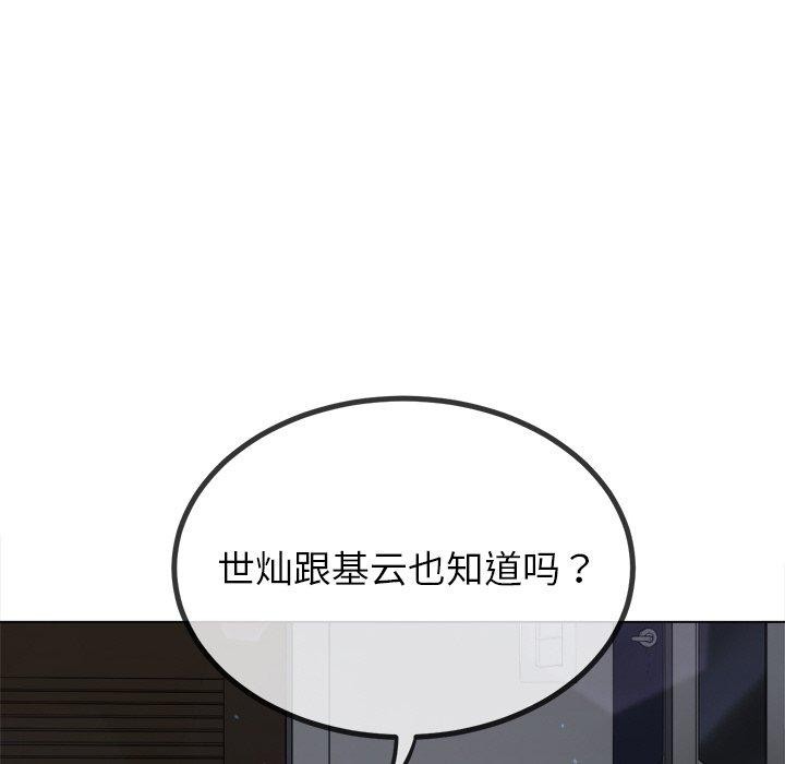 难缠小恶女第248話