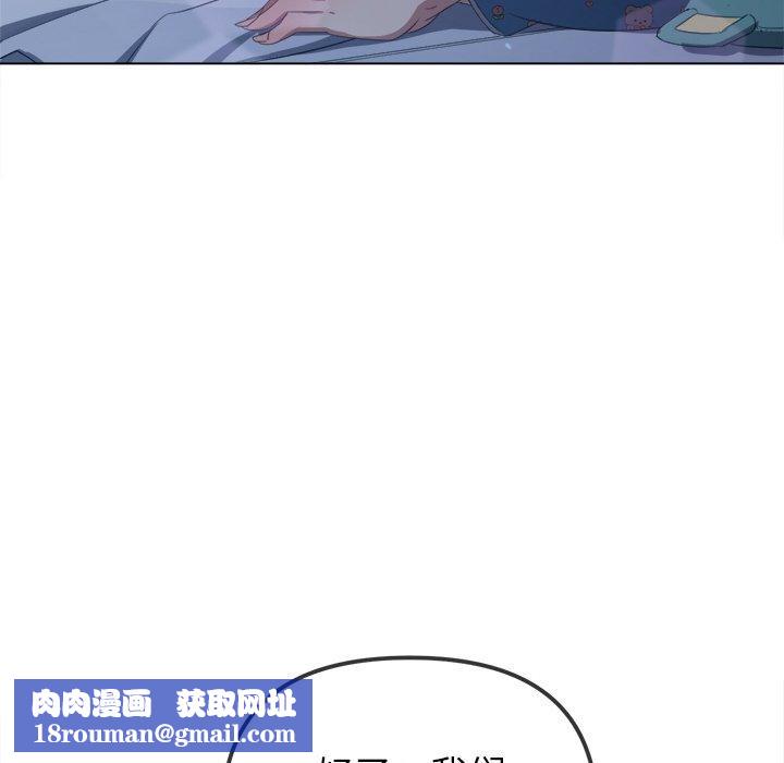 难缠小恶女第248話
