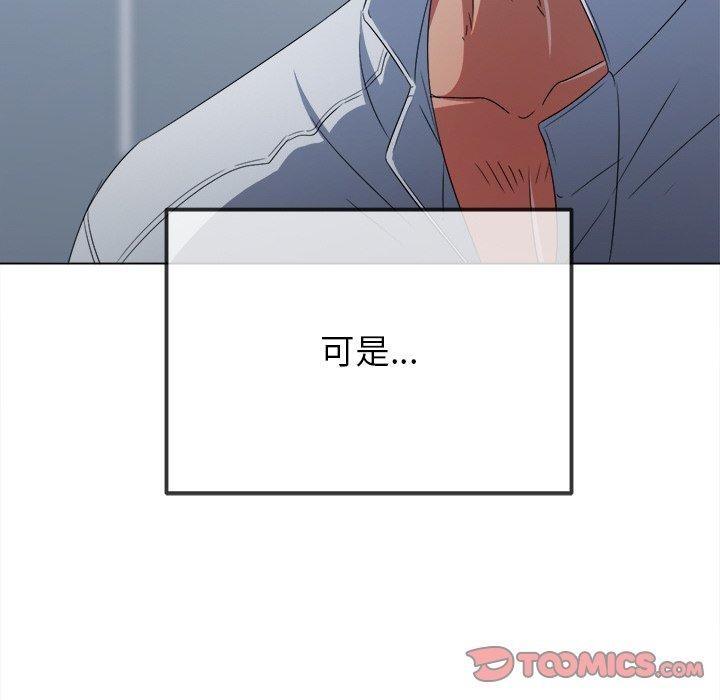 难缠小恶女第248話