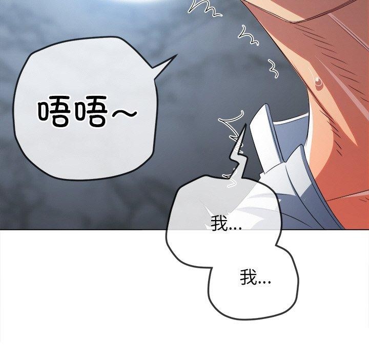 難纏小惡女第248話