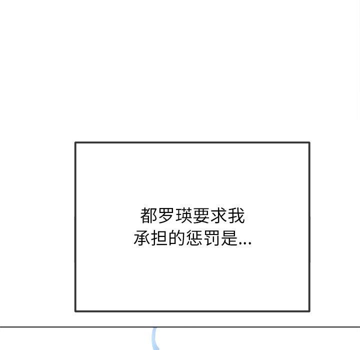 难缠小恶女第248話