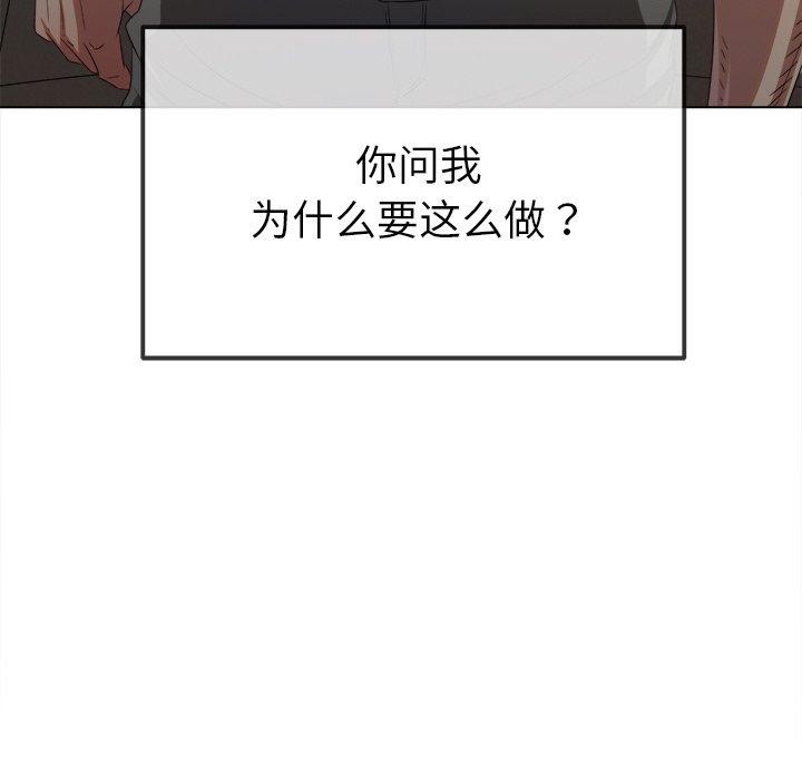 难缠小恶女第248話