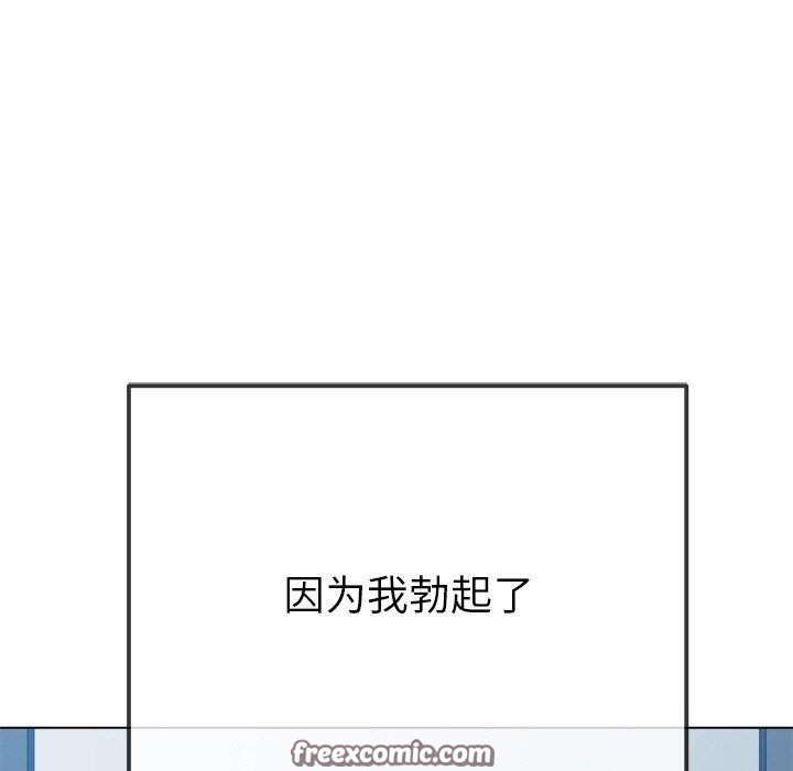 难缠小恶女第248話