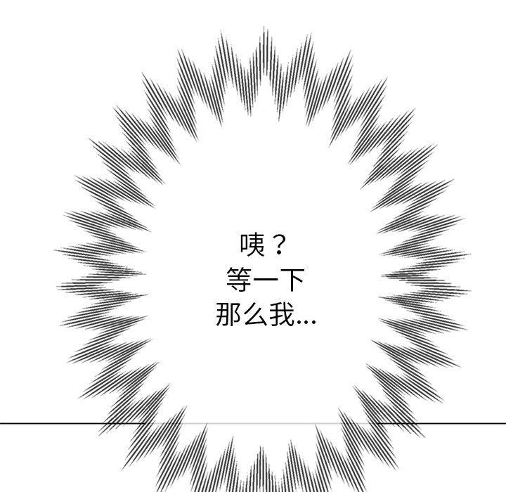 难缠小恶女第248話