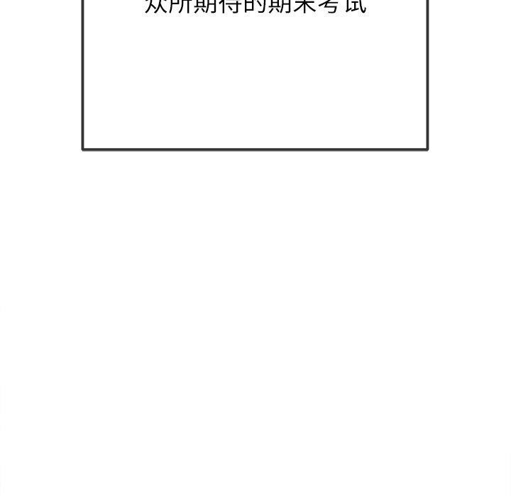 难缠小恶女第248話