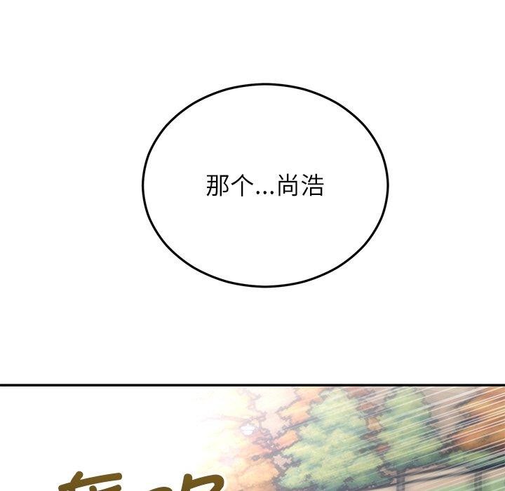 婚姻束缚第27話