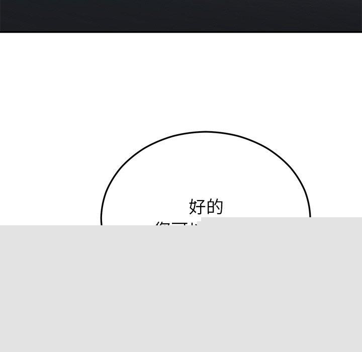 婚姻束缚第27話