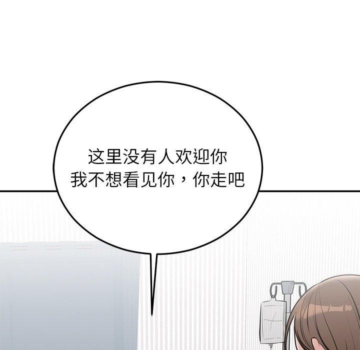 婚姻束缚第27話