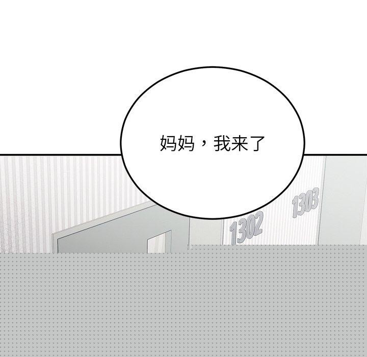 婚姻束缚第27話