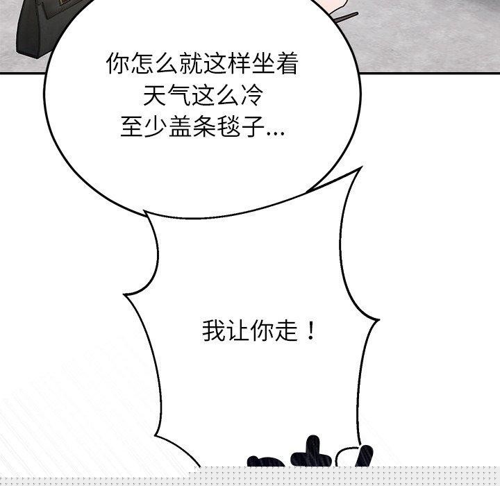 婚姻束缚第27話