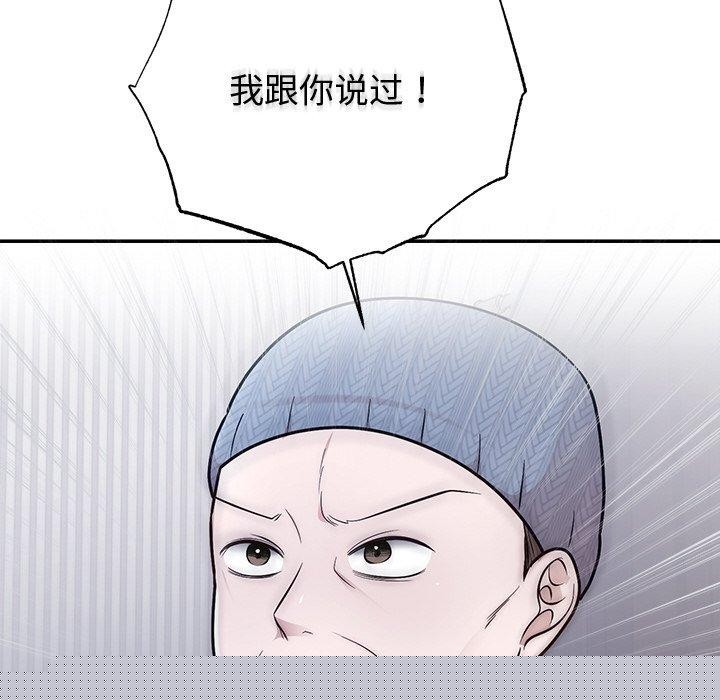 婚姻束缚第27話