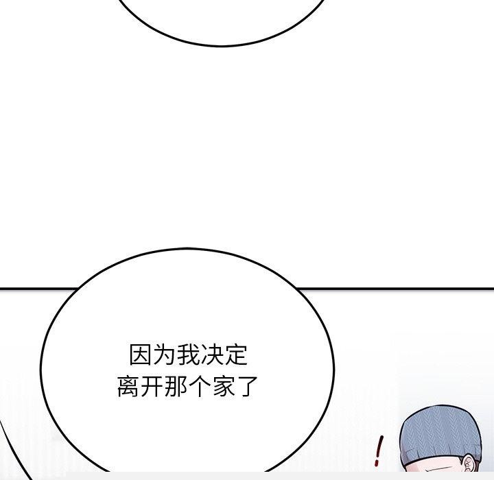 婚姻束缚第27話