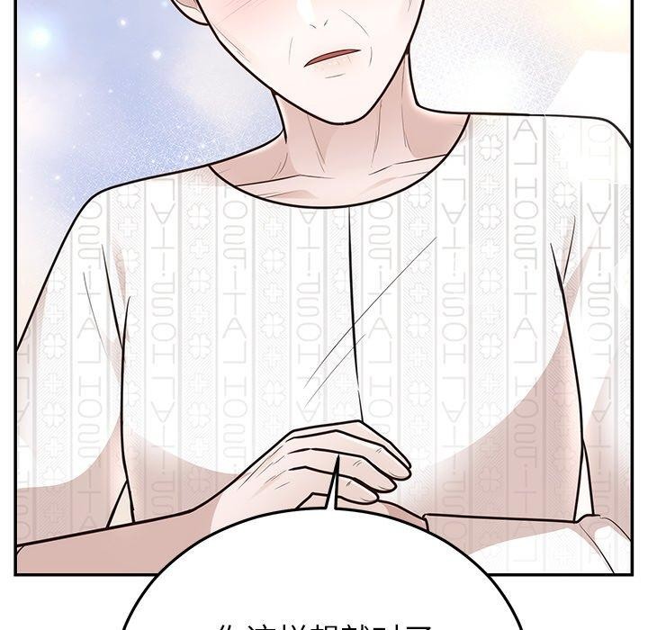 婚姻束缚第27話