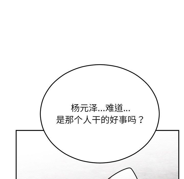 婚姻束缚第27話