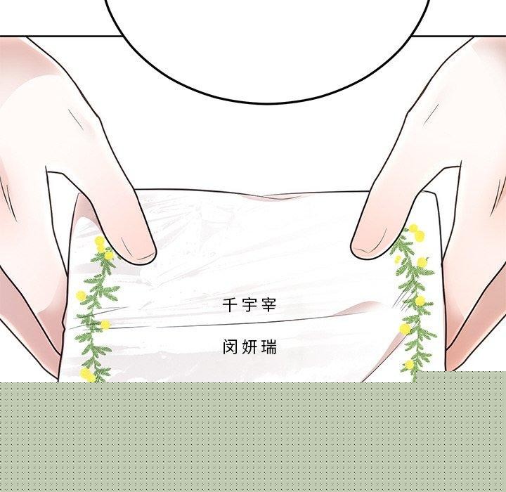 婚姻束缚第27話