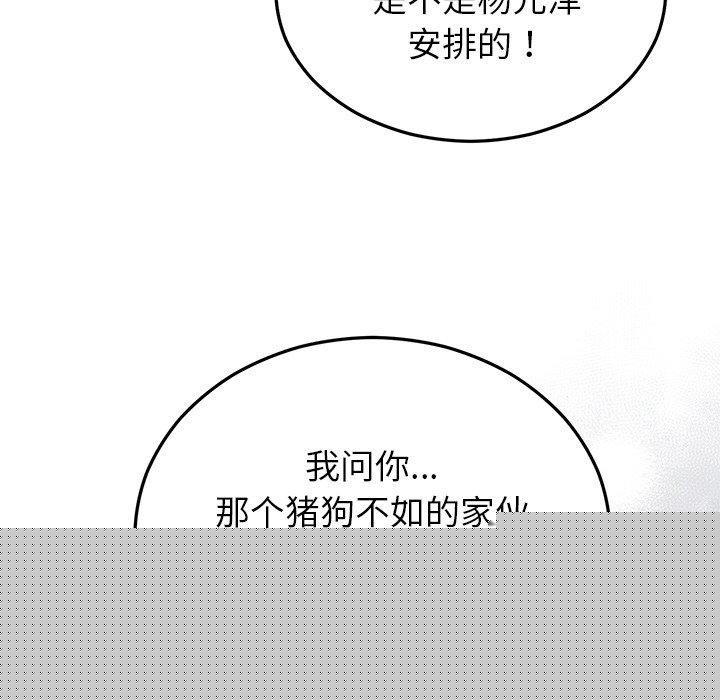 婚姻束缚第27話