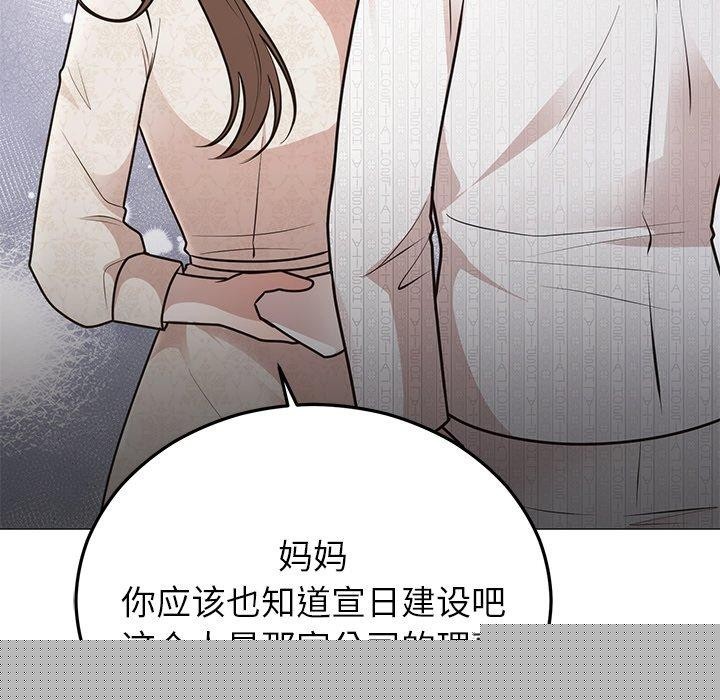 婚姻束缚第27話