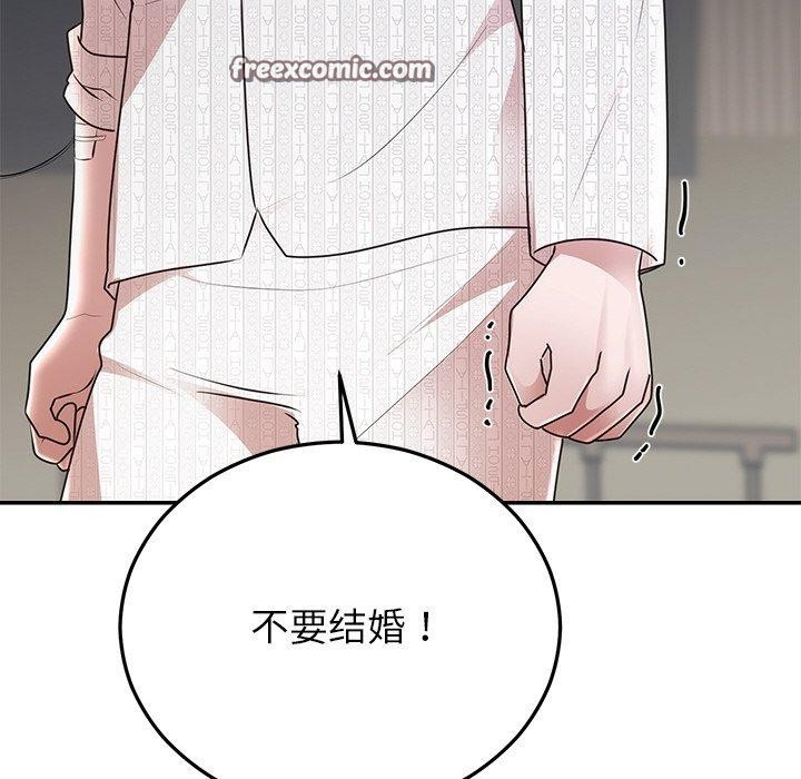 婚姻束缚第27話