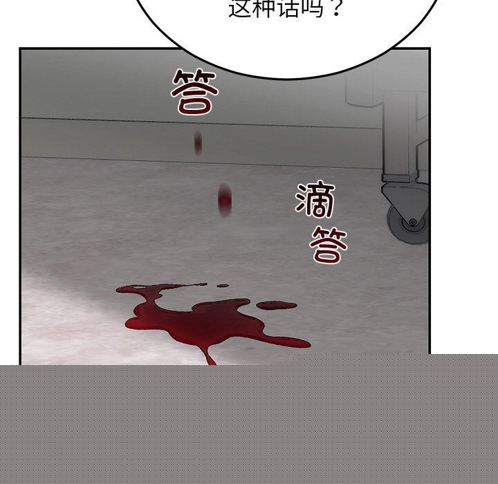 婚姻束缚第27話