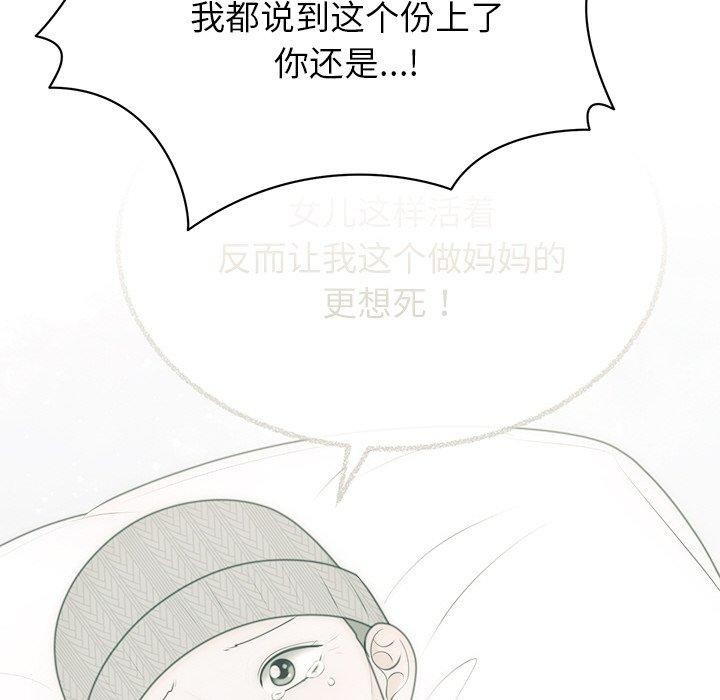 婚姻束缚第27話