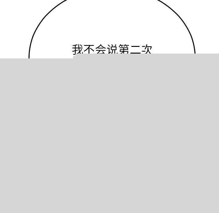 婚姻束缚第27話