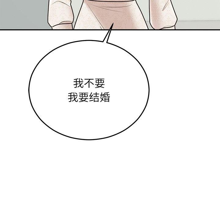 婚姻束缚第27話