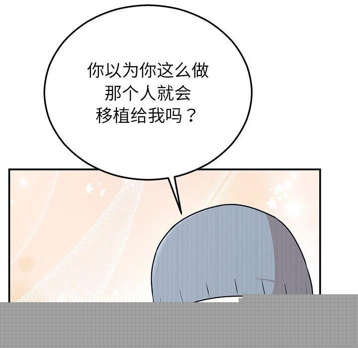婚姻束缚第27話