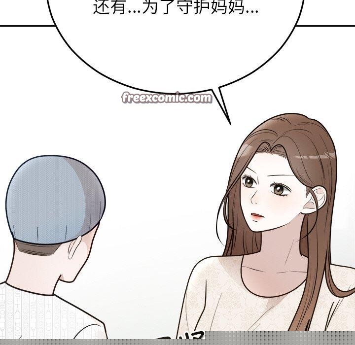 婚姻束缚第27話