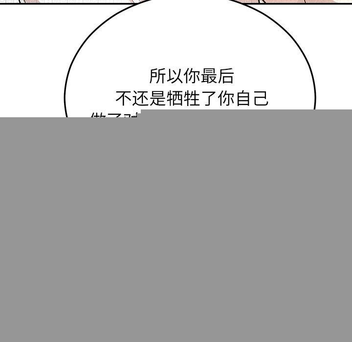 婚姻束缚第27話