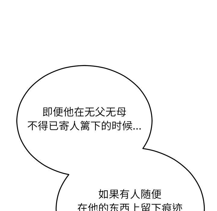 婚姻束缚第27話