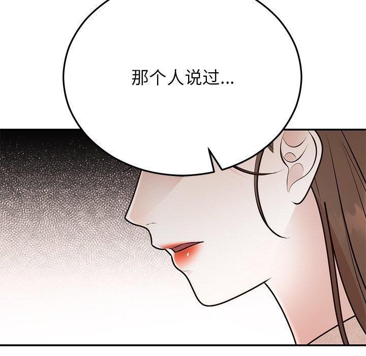 婚姻束缚第27話