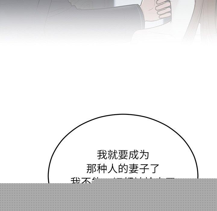 婚姻束缚第27話