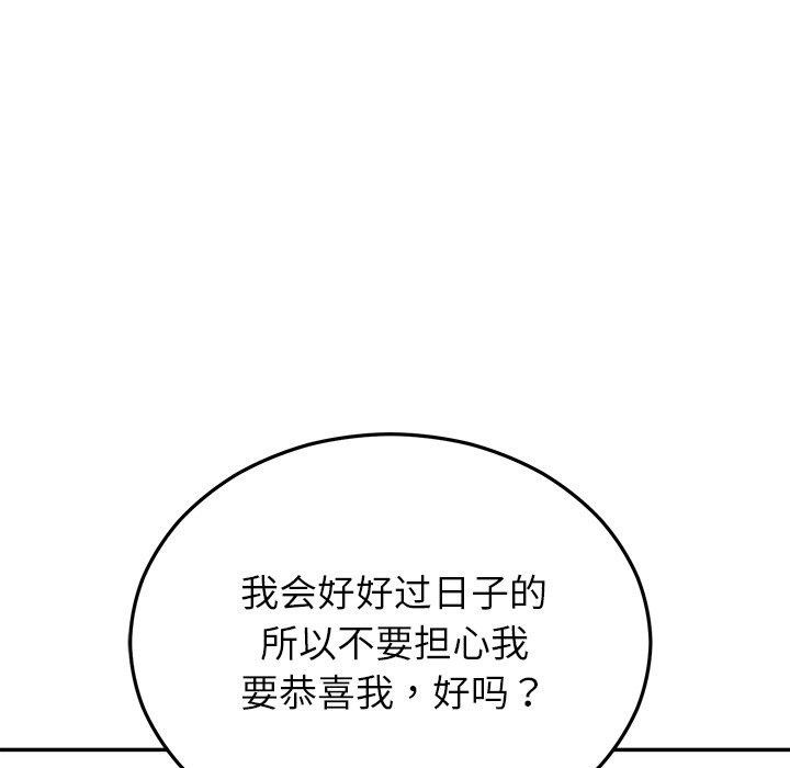 婚姻束缚第27話