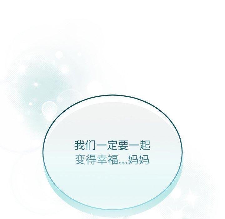 婚姻束缚第27話