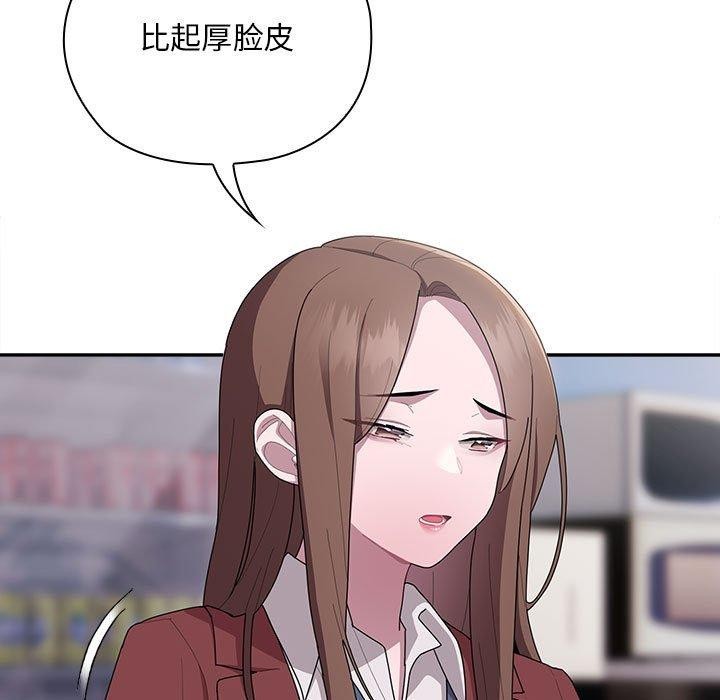 大企业里的小秘密第31話