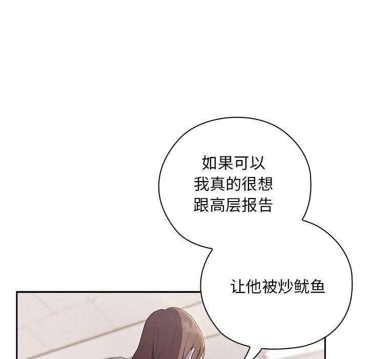 大企业里的小秘密第31話