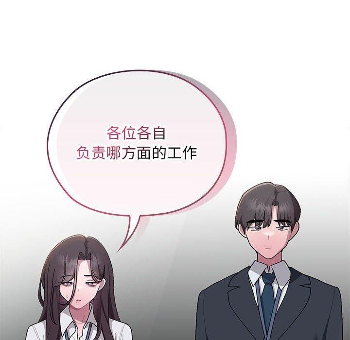 大企业里的小秘密第31話