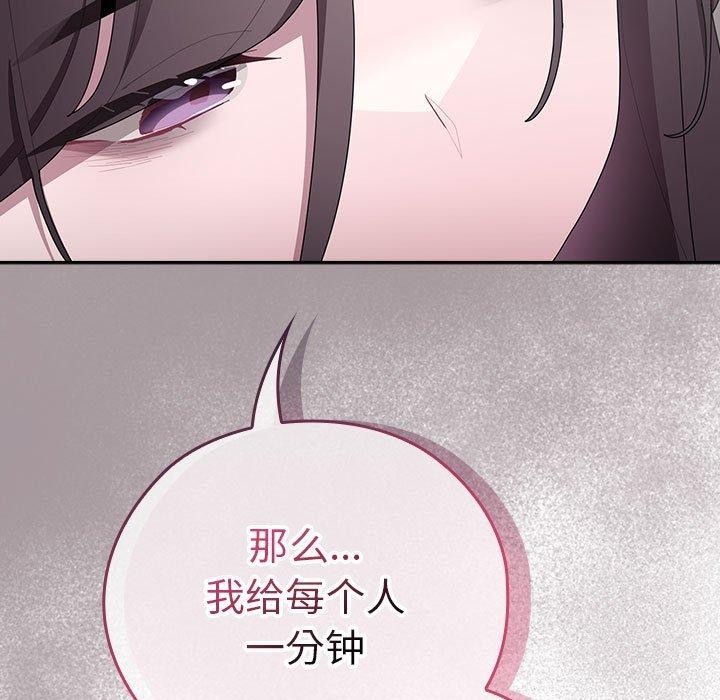 大企业里的小秘密第31話